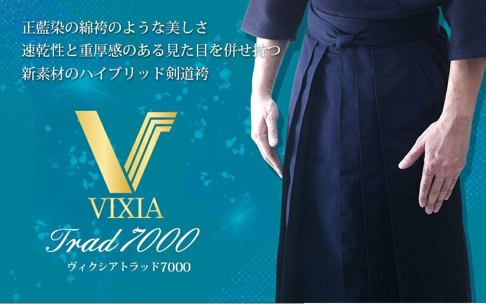 剣道,剣道袴 | | VIXIA TRAD 7000-ヴィクシアトラッド剣道袴 は京都の