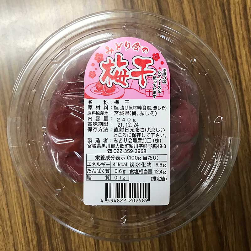みどり会の梅干し 240g