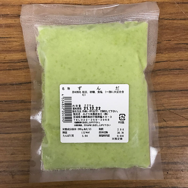 【冷凍便】みどり会の「ずんだ餡(225g)」