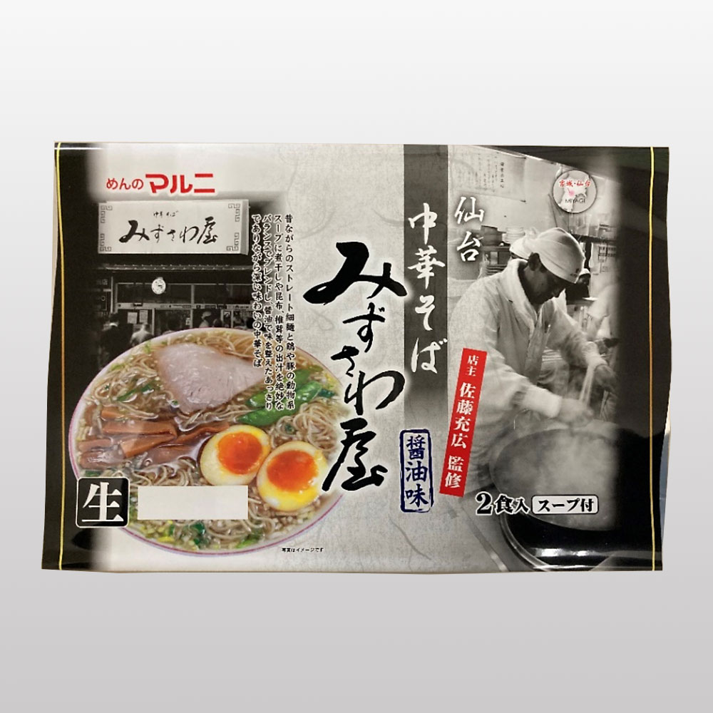 宮城みずさわ屋監修 仙台中華そば
