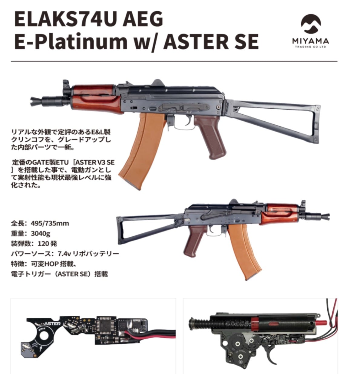 EL-1104PT ELAKS74U AEG E-Platinumエディション（ASTER SE内蔵