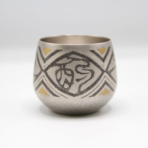 酒盃 鹿島和生 作 銀酒盃「月下獨酌」 | 宮本商行オンラインショップ : 銀