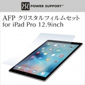 AFP���ꥹ����ե���ॻ�å� for iPad Pro 12.9�����