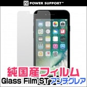 Glass Film ST (��񻺥ե����) ��������쥢 for iPhone 8 / iPhone 7
