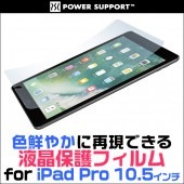 AFP���ꥹ����ե���ॻ�å� for iPad Pro 10.5�����