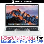 トラックパッドフィルム for MacBook Pro 13インチ (2017/2016)|Mac|PC・Mac