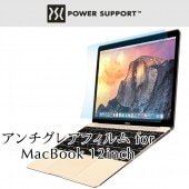 アンチグレアフィルムセット for MacBook 12インチ|Mac|PC・Mac