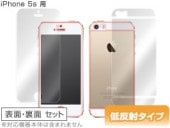 iPhone SE(第1世代) 5s 表面 背面 フィルム OverLay Plus for アイフォン SE1 5s 表面・背面セット アンチグレア 低反射 非光沢 防指紋|ソフトバンク|スマートフ