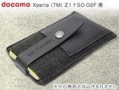 Charbonize レザー & フェルト ウォレットタイプケース for Xperia (TM) Z1 f SO-02F|NTTドコモ|スマートフォン・携帯電話