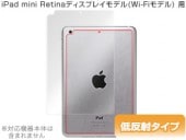 OverLay Plus for iPad mini 3/iPad mini Retinaディスプレイモデル/第1世代(Wi-Fiモデル) 裏面用保護シート|iPad|タブレットデバイス