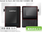 OverLay Brilliant for Astell & Kern AK100/AK100MK2 ��ɽ��΢ξ�̥��åȡ�