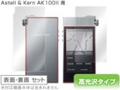 OverLay Brilliant for Astell & Kern AK100II ��ɽ��΢ξ�̥��åȡ�