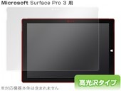 OverLay Brilliant for Surface Pro 3|その他 タブレット|タブレットデバイス