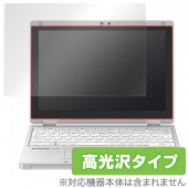 OverLay Brilliant for ��åĥΡ���RZ (CF-RZ8 /CF-RZ4 / CF-RZ5 / CF-RZ6)