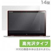 OverLay Brilliant for Lenovo YOGA 3 (14型)|その他 PC|PC・Mac