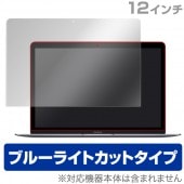 OverLay Eye Protector for MacBook 12インチ|Mac|PC・Mac