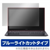 OverLay Eye Protector for VAIO Pro 13 | mk2(タッチパネル機能搭載モデル)|その他 PC|PC・Mac