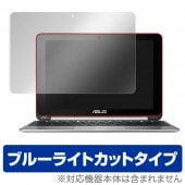 OverLay Eye Protector for ASUS Chromebook Flip C100PA|その他 PC|PC・Mac