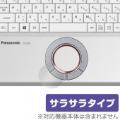 OverLay Protector for トラックパッド レッツノートSZ (CF-SZ6/SZ5)|Windows|PC・Mac