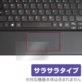 OverLay Protector for トラックパッド Lenovo ideapad MIIX 700|Windows|PC・Mac