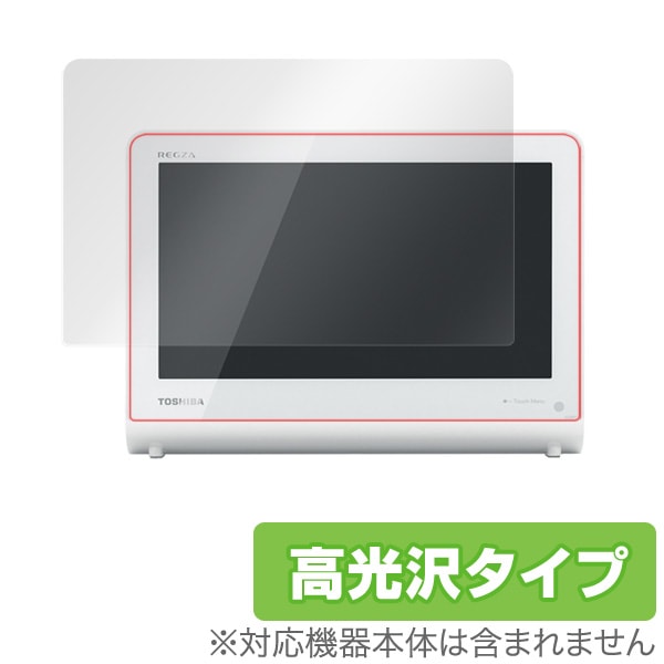 OverLay Brilliant for レグザ ポータブルテレビ 10WP1 | その他 