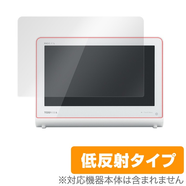OverLay Plus for レグザ ポータブルテレビ 10WP1 | その他,ガジェット 