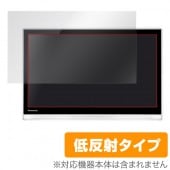 プライベート・ビエラ UN-19F11 UN-19FB10H 等 保護 フィルム OverLay Plus for プライベートビエラ 液晶保護 アンチグレア 低反射 非光沢 防指紋|Windows|