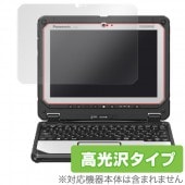 TOUGHBOOK CF-20 保護 フィルム OverLay Brilliant for パナソニック タフブック CF20 液晶保護 指紋がつきにくい 防指紋 高光沢|その他 PC|PC・Mac