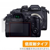 LUMIX GH5S GH5 保護 フィルム OverLay Plus for パナソニック ルミックス Gシリーズ GH5S GH5 液晶保護 アンチグレア 低反射 非光沢 防指紋|デジタルカメラ|