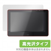 Wacom Cintiq Pro 16 (2021,DTH167K / DTH-1620/K0) 保護 フィルム OverLay Brilliant ワコム シンティック プロ 16 指紋防止 高光沢