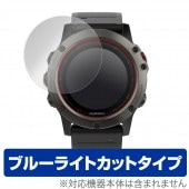 OverLay Eye Protector for GARMIN fenix 5X (2)