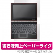 OverLay Paper for YOGA BOOK 『液晶・ハロキーボード用セット』|その他 タブレット|タブレットデバイス