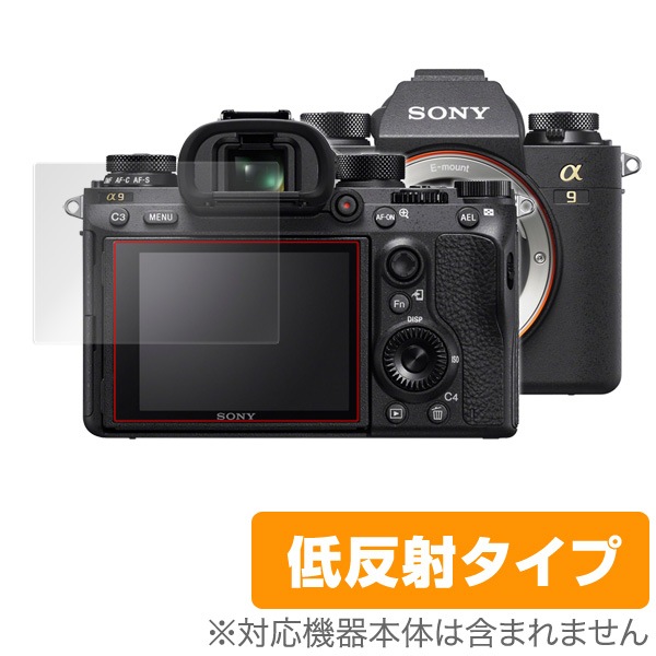 SONY デジタル一眼カメラ α1 α9 II α7R IV α7S III α7C 保護 フィルム