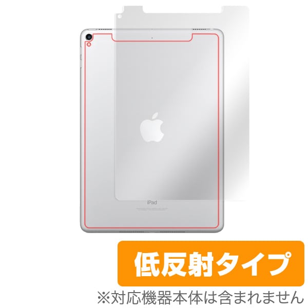 iPad Pro (10.5インチ) Wifi ＋ Cellular 256GB OverLay Plus for iPad