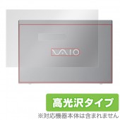 OverLay Brilliant for VAIO S13 VJS1321 / VAIO Pro PG VJPG11 シリーズ (2018/2017) 天板保護シート|Windows|PC・Mac