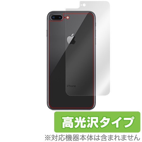 OverLay Brilliant for iPhone 8 Plus / iPhone 7 Plus 背面用保護