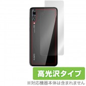 OverLay Brilliant for HUAWEI P20 Pro HW-01K �������ݸ����