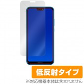 OverLay Plus for HUAWEI P20 lite HWV32 表面用保護シート|au|スマートフォン・携帯電話