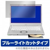 レッツノートLV CFLV9 CFLV8 CFLV7 保護 フィルム OverLay Eye Protector for レッツノートLV (CF-LV9 / CF-LV8 / CF-LV7) 液晶保