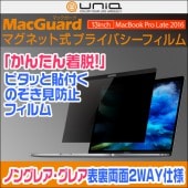 MacGuard ޥͥåȼץ饤Хե for MacBook Pro 13 (2017/2016)