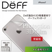 Protection 3D Film for iPhone 7 (������)