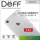 Protection Film for iPhone 8 / iPhone 7 (������ Ʃ��)