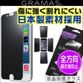 Extra by GRAMAS Protection Glass 360��Privacy GL106PF for iPhone 8 / iPhone 7