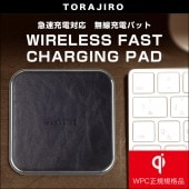 Wireless chargir Qi Fast type