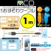 �ߥ襷 ��������ǽ�դ� microUSB�����֥�(1m) USB-MS201/BK
