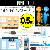 �ߥ襷 ��������ǽ�դ� microUSB�����֥�(0.5m) USB-MS25/BK