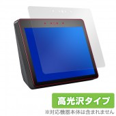 Amazon Echo Show (第2世代/2018) 用 保護 フィルム OverLay Brilliant for Amazon Echo Show (第2世代/2018)【送料無料】 液晶 保