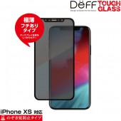 Deff TOUGH GLASS フチありのぞき見防止タイプ for iPhone XS(ブラック)|SIMロックフリー端末|スマートフォン・携帯電話