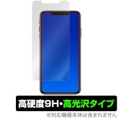 iPhone 11 Pro Max / XS Max 保護 フィルム OverLay 9H Brilliant for アイフォーン 9H 高硬度 透明 高光沢|SIMロックフリー端末|スマートフォン