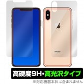 OverLay 9H Brilliant for iPhone XS Max 『表面・背面セット』|SIMロックフリー端末|スマートフォン・携帯電話